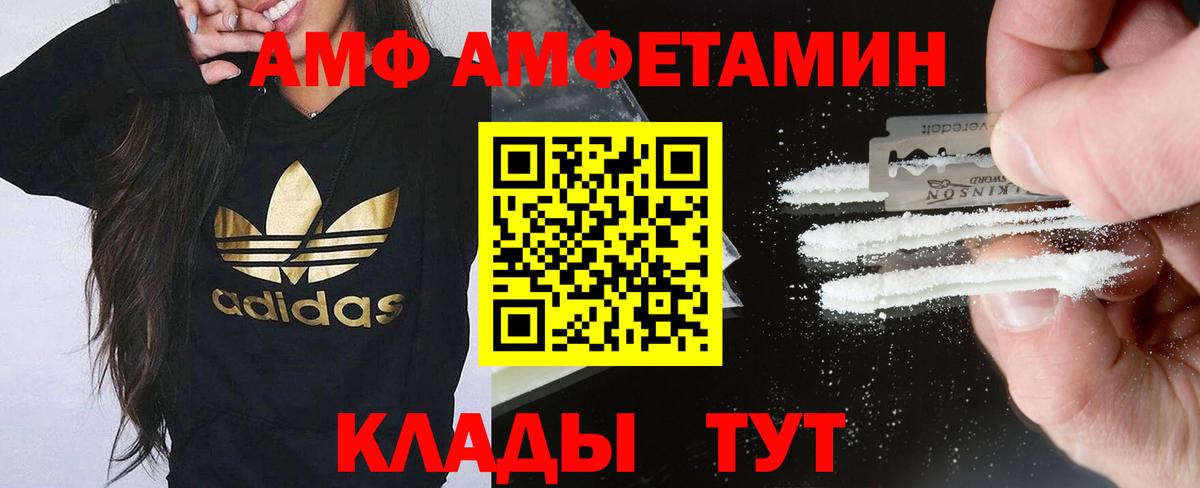 АМФЕТАМИН  Амфетамин Premium  Вход с VPN  Каспийск 