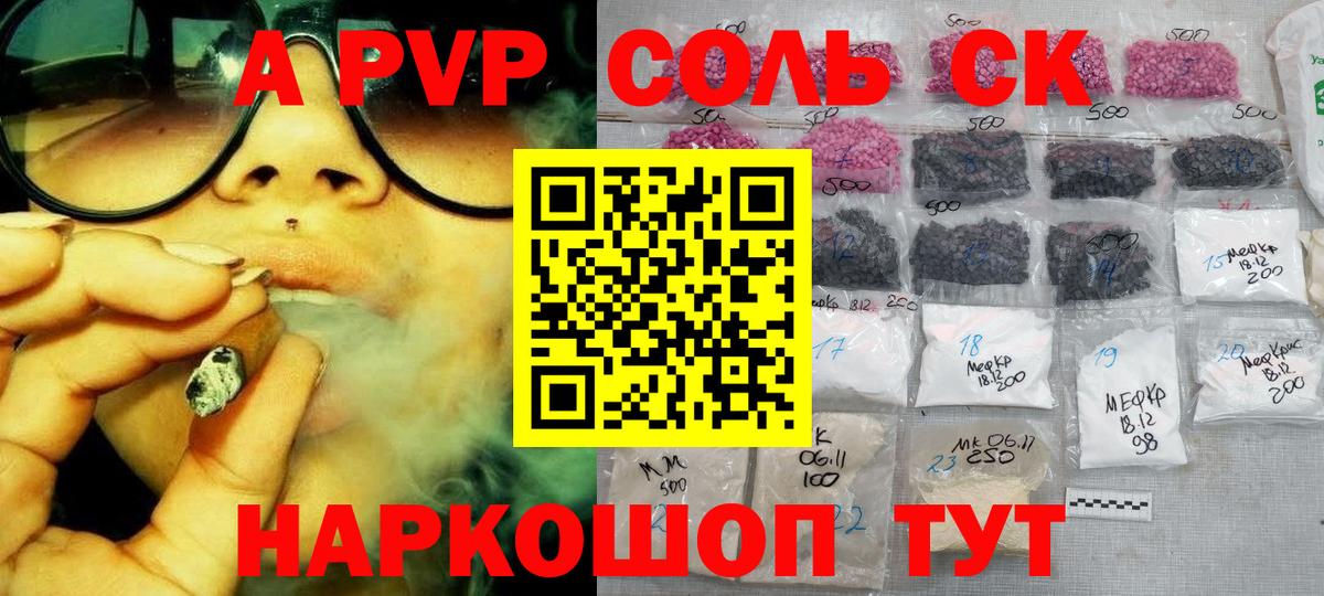 Alfa_PVP  Вход с VPN  Alfa_PVP кристаллы  A-PVP Соль  Каспийск  A-PVP VHQ 