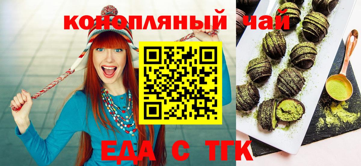 Cannafood конопля  Вход с VPN  Каспийск 