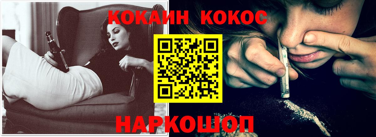 COCAIN 97% Каспийск