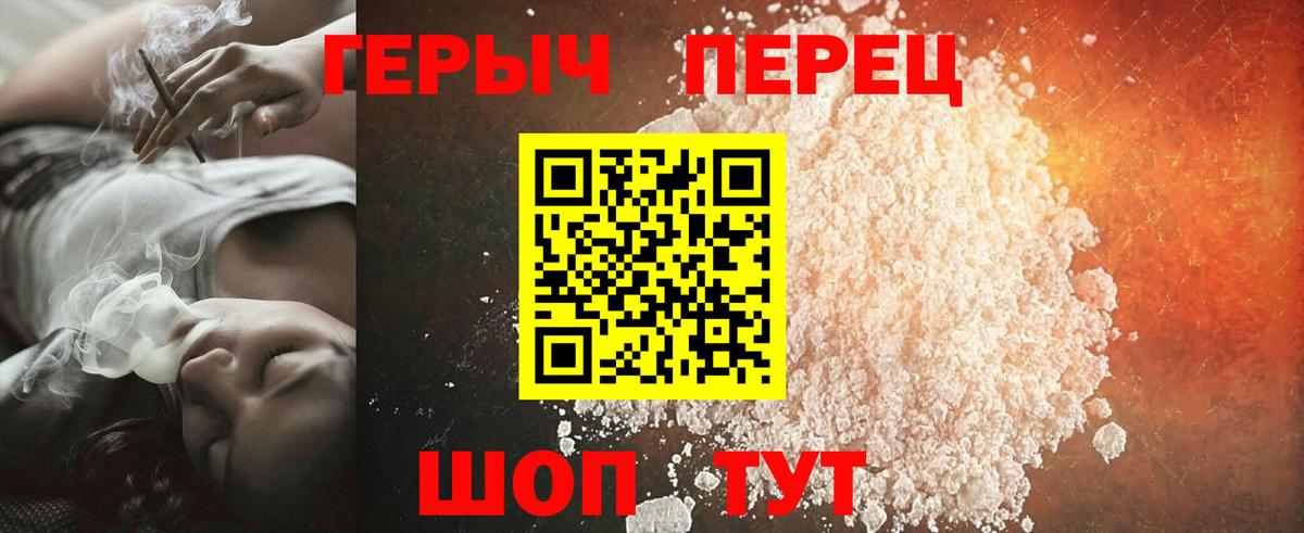 ГЕРОИН гречка Каспийск
