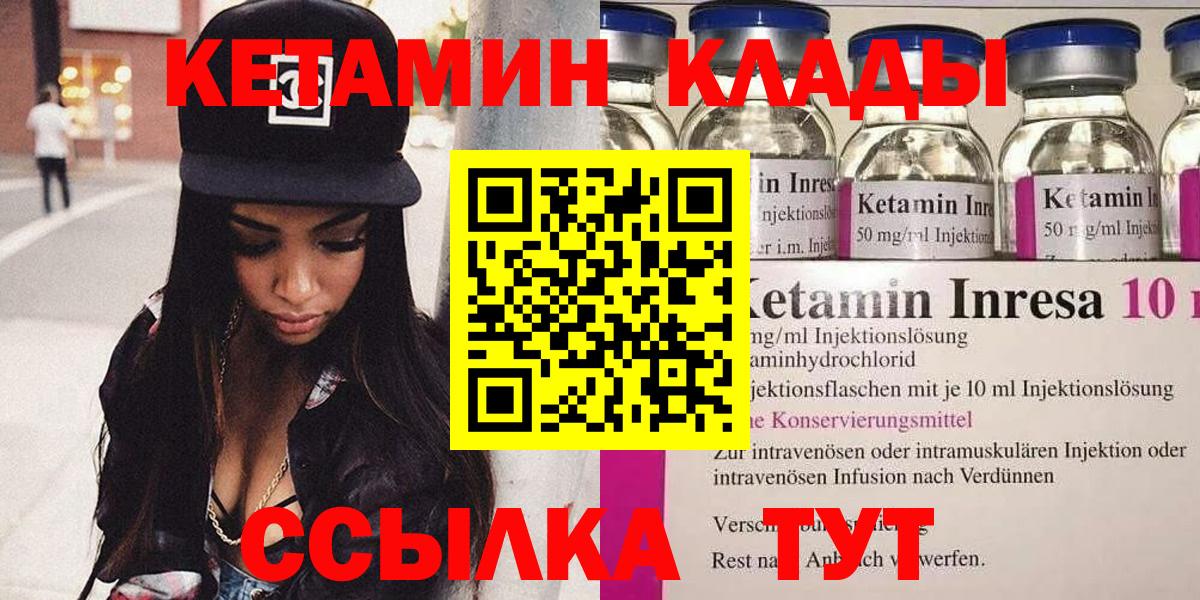 Каспийск  КЕТАМИН VHQ  MEGA зеркало  Вход с VPN  КЕТАМИН VHQ 