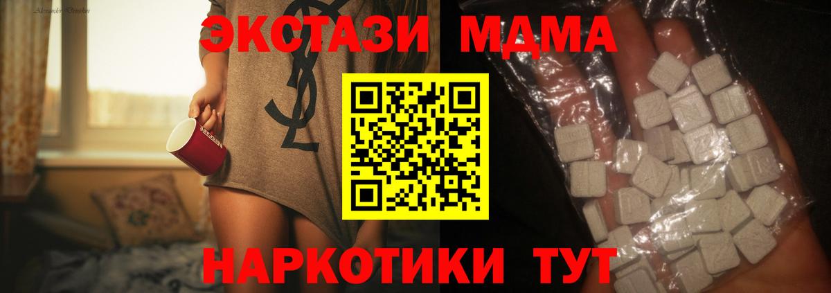 МДМА VHQ  Вход с VPN  MDMA  Каспийск  МДМА VHQ 