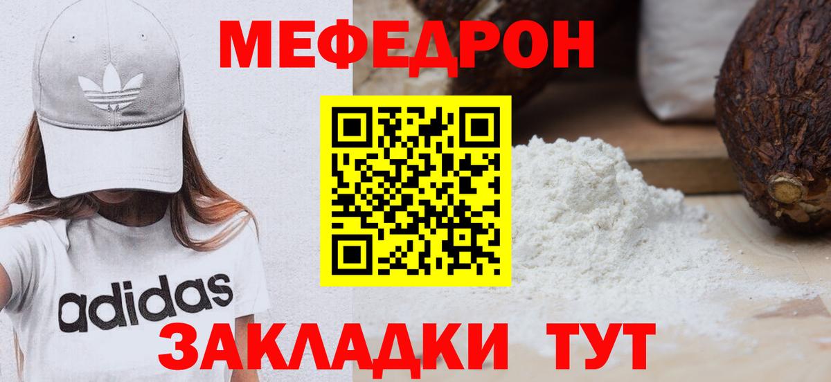 МЯУ-МЯУ кристаллы  МЯУ-МЯУ мяу мяу  Мефедрон  Вход с VPN  Каспийск  Мефедрон 