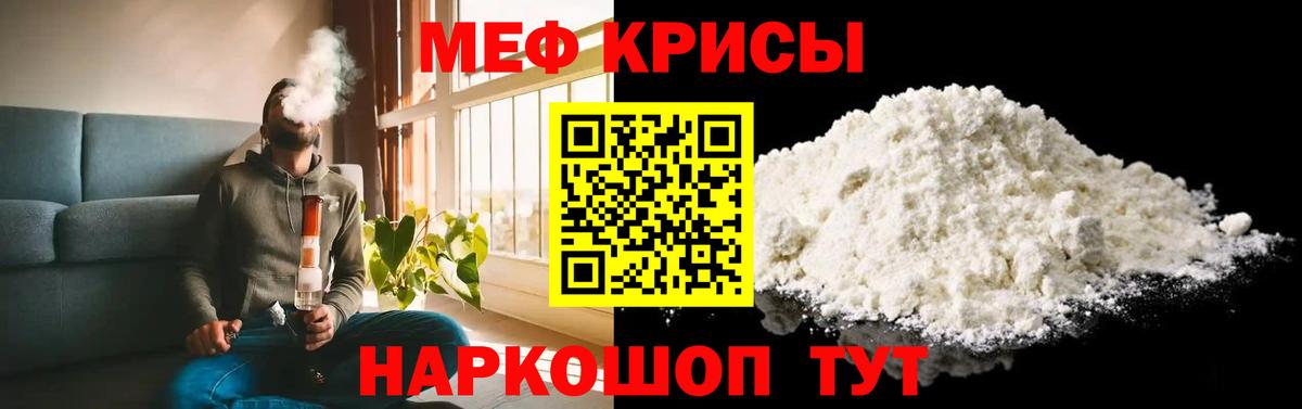 МЕФ мука Каспийск
