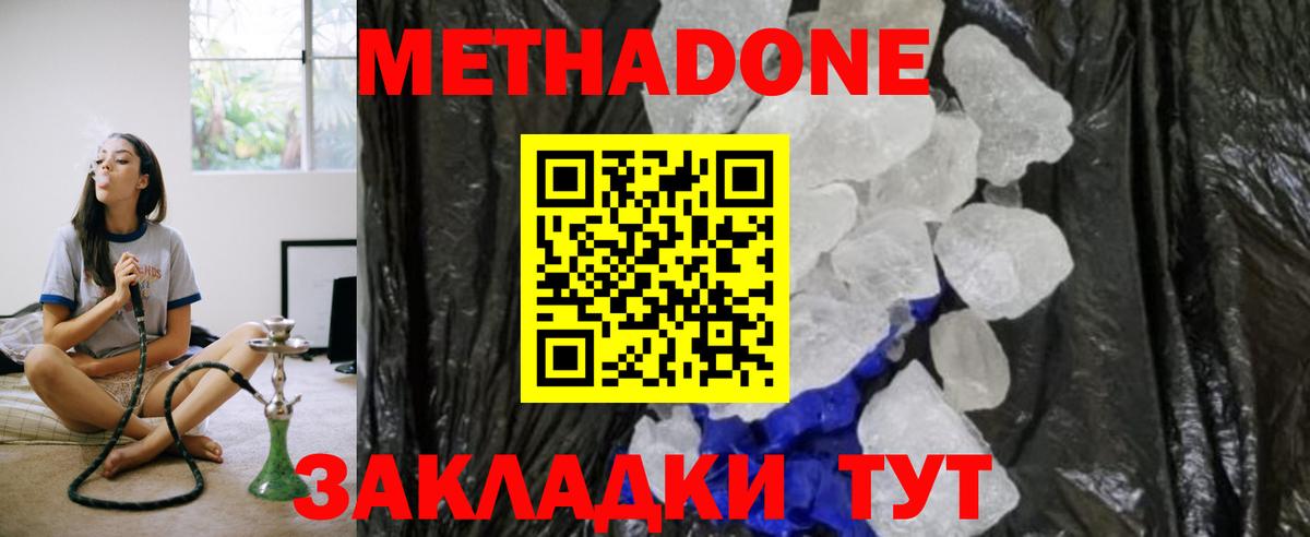 Метадон мёд Каспийск