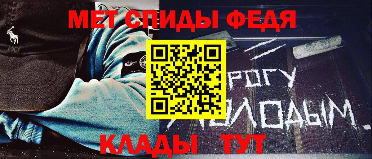 МЕТАМФЕТАМИН Methamphetamine Каспийск