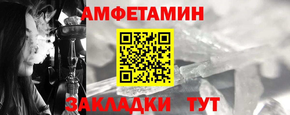 Первитин Декстрометамфетамин 99.9%  Вход с VPN  Первитин  Каспийск 