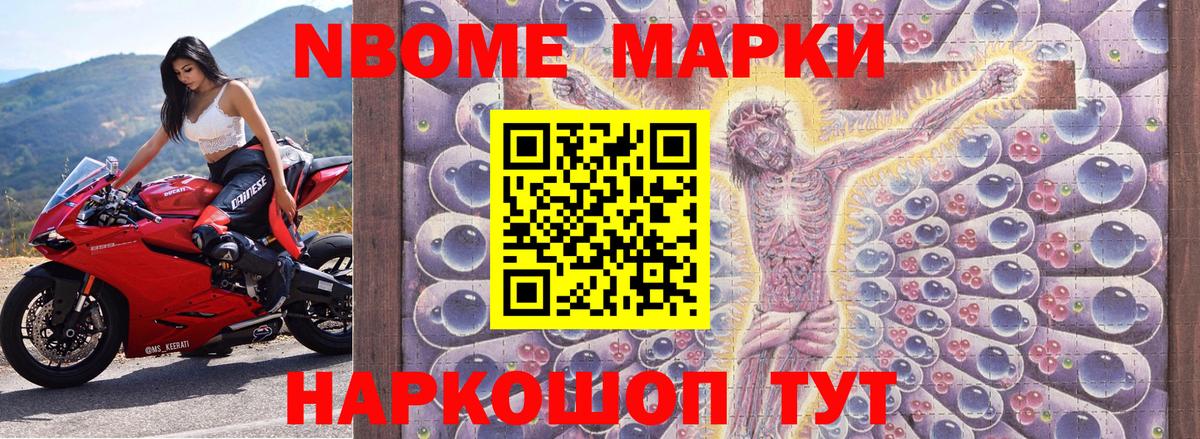 Каспийск  Марки NBOMe 1500мкг  Вход с VPN 