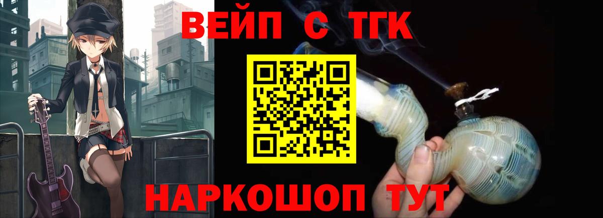 ТГК концентрат Каспийск